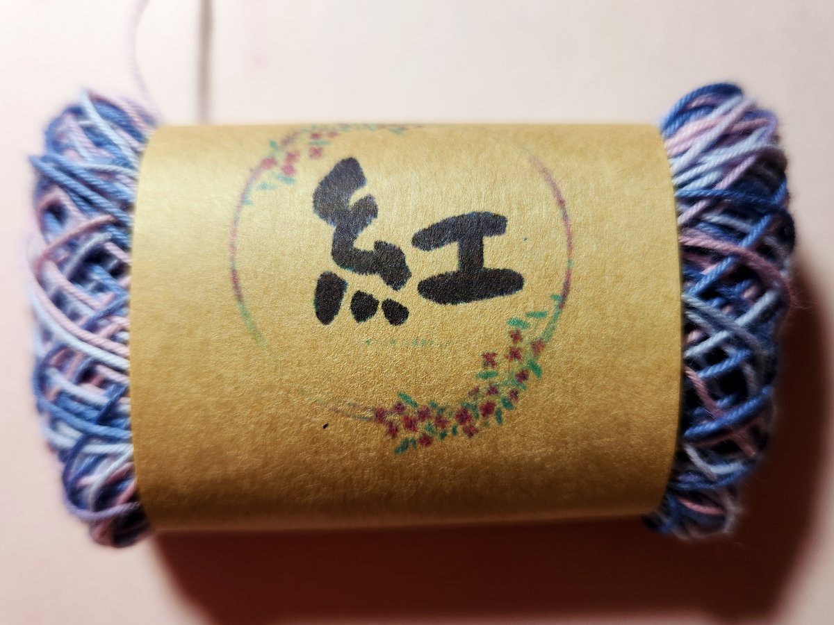 A 20/4 60m 段染め No.7-4-11 | cotton・紅椿
