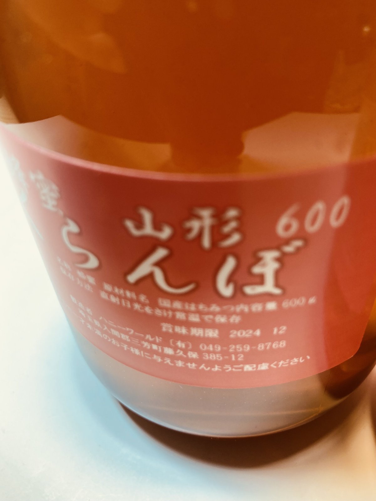 れんげ蜜　りんご蜜　さくらんぼ蜜　各300ｇ　国産蜂蜜　サービス中