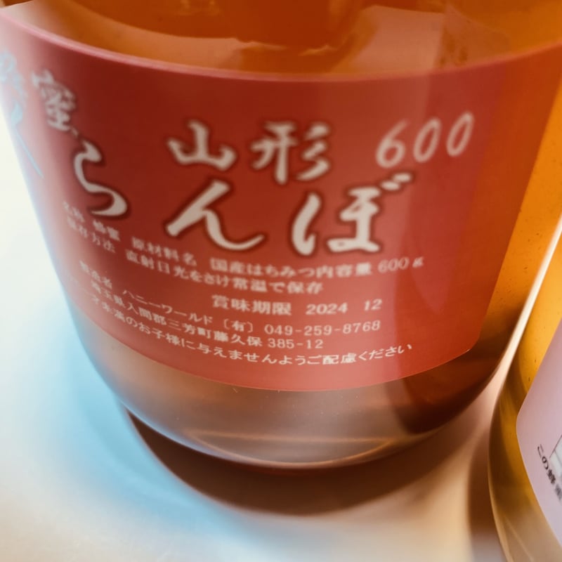 さくらんぼ蜜 さくら蜜 各600g2本セット 国産純粋 生はちみつ