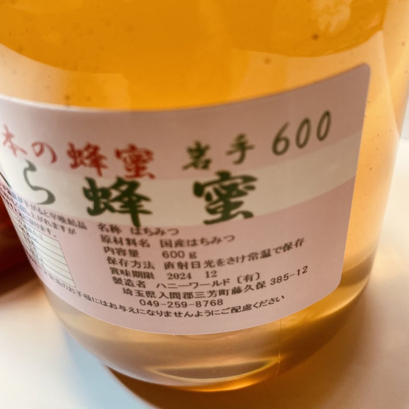 さくらんぼ蜜 さくら蜜 各600g2本セット 国産純粋 生はちみつ
