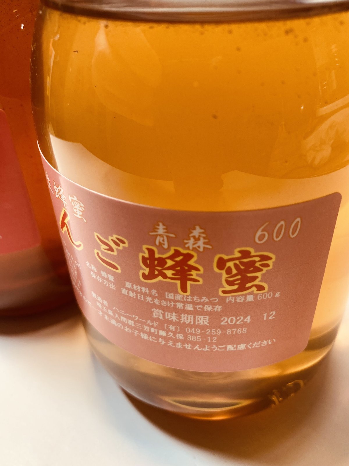 れんげ蜜 りんご蜜 さくらんぼ蜜 各300g 国産蜂蜜 サービス中
