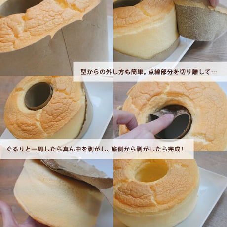 【店頭受取用】もちふわ　グルテンフリー　米粉シフォンケーキ　無添加　15cmホール 　送料無料