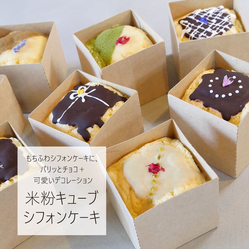 シフォンケーキ８個セット シフォンケーキ8個セット | plattofavori