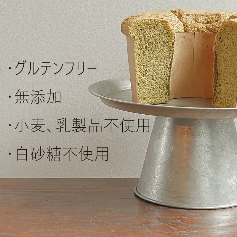 もちふわ グルテンフリー 米粉シフォンケーキ 無添加 15cmホール