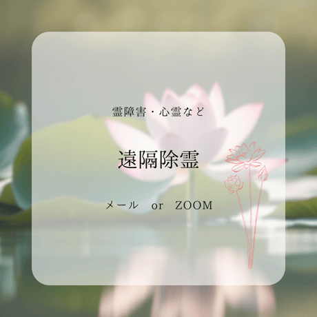 霊視 | STORES