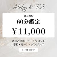 ＜60分＞　11,000円