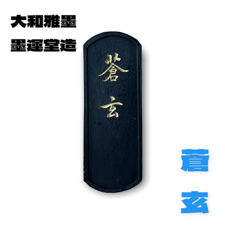 古墨 古墨 古墨 | STORES