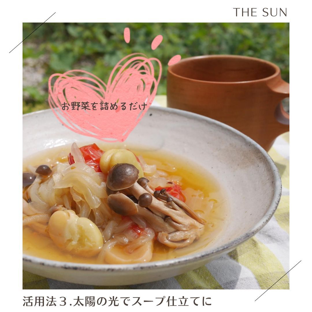 ソーラークッカー エコ作500 | THE SUN STORE ソーラークッカー エコ作500 | THE SUN STORE