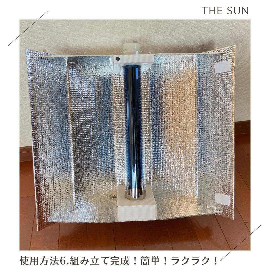 ソーラークッカー エコ作500 | THE SUN STORE ソーラークッカー エコ作500 | THE SUN STORE