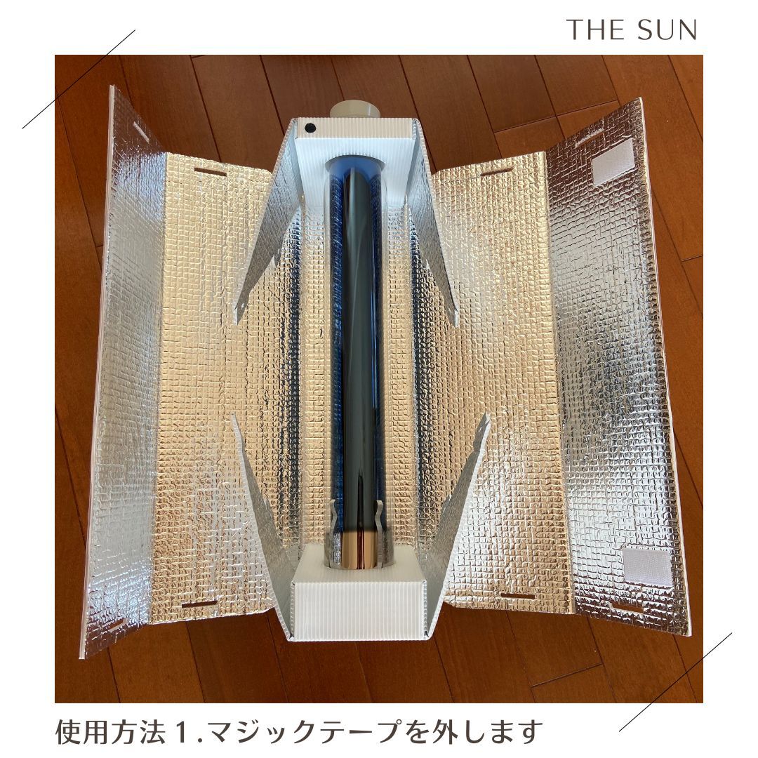ソーラークッカー エコ作500 | THE SUN STORE