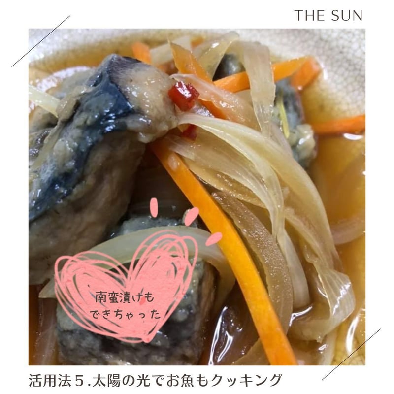 ソーラークッカー エコ作500 | THE SUN STORE