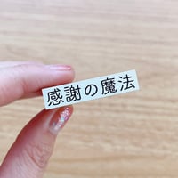 感謝スタンプ