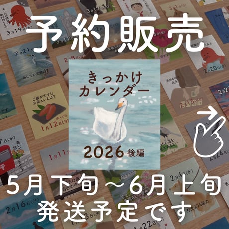 パドラーズコーヒー　日めくりカレンダー　2026 What's up foodies! | RiCE.press