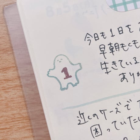 おかげっこスタンプ単品【リラックス】