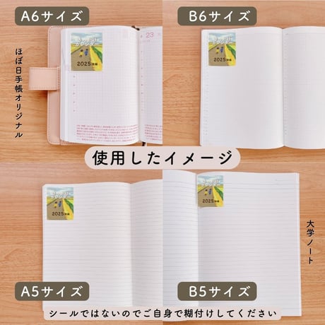きっかけカレンダー【2025・後編】