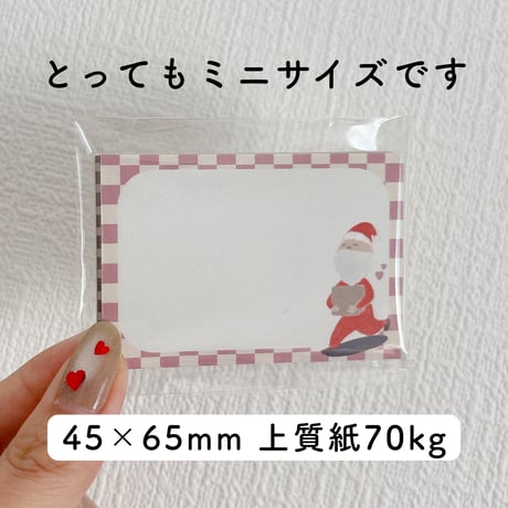 【訳あり】ミニミニバラメモ　〜サンタクロースの日常〜