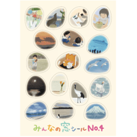 シール「みんなの窓から④」