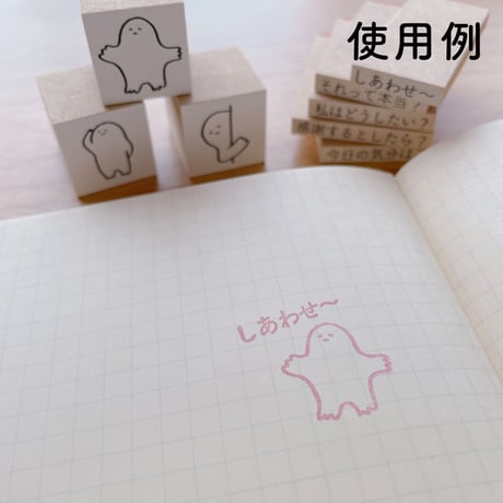 おかげっこスタンプ単品【リラックス】