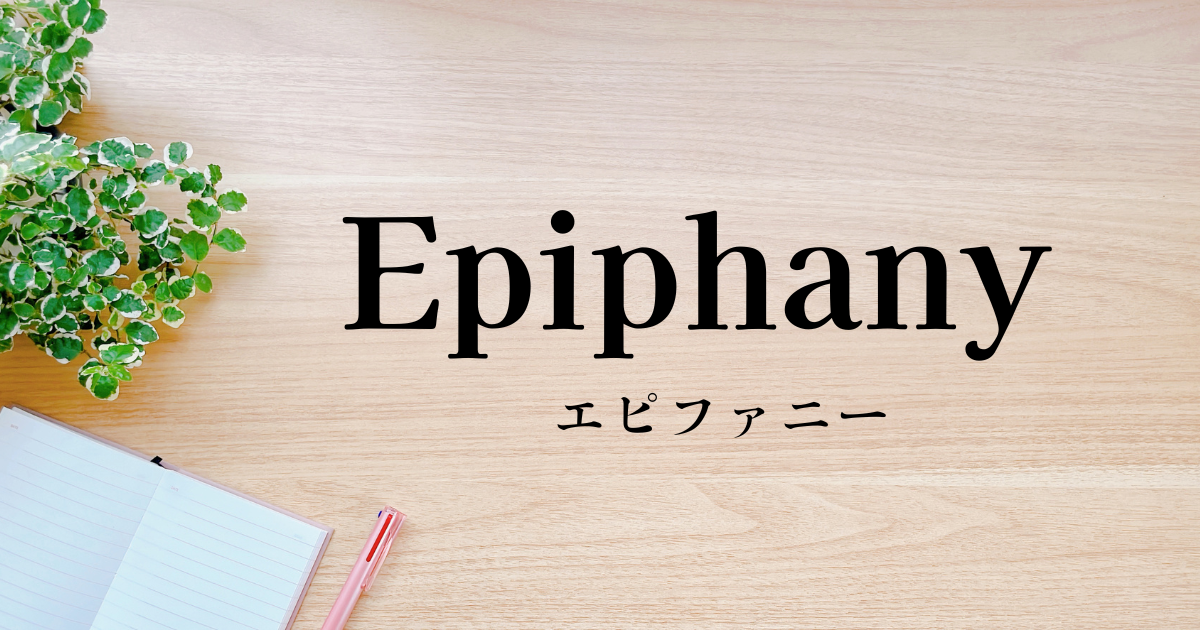 Epiphany