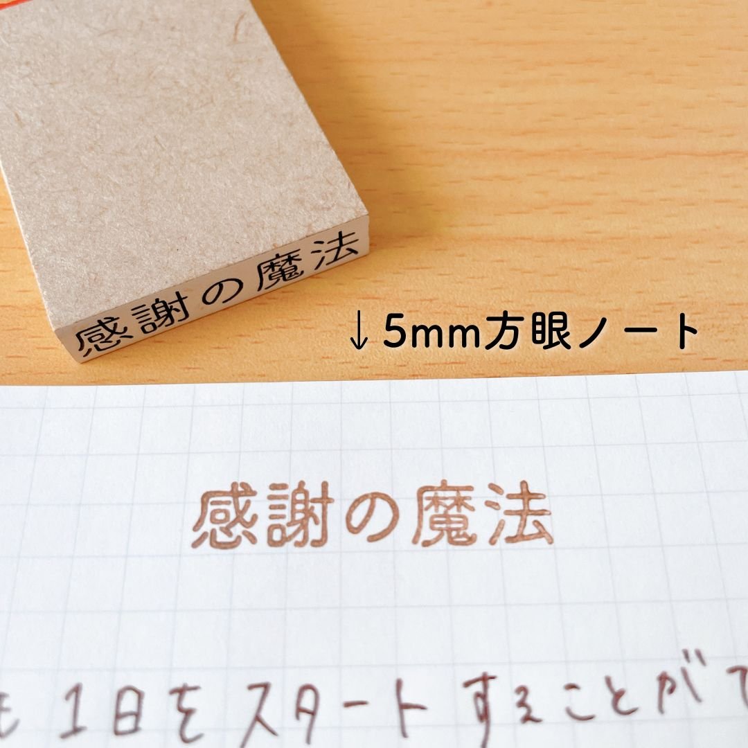 まぁ（感謝） 感謝スタンプ | Epiphany