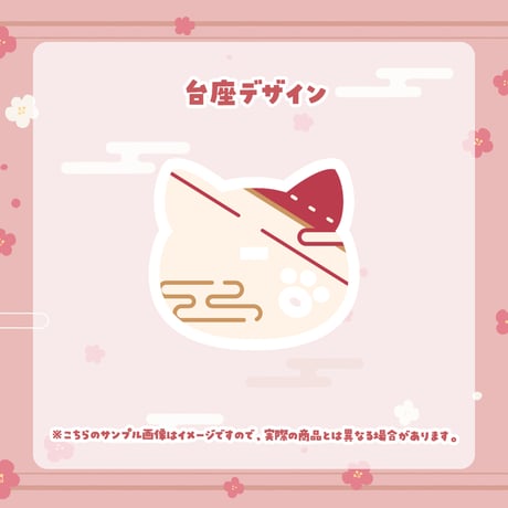 【秋麗まお】あみまおグッズ