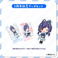 【記念】春野まりも記念グッズセット