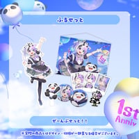 【あまねてん】1周年記念グッズ - フルセット
