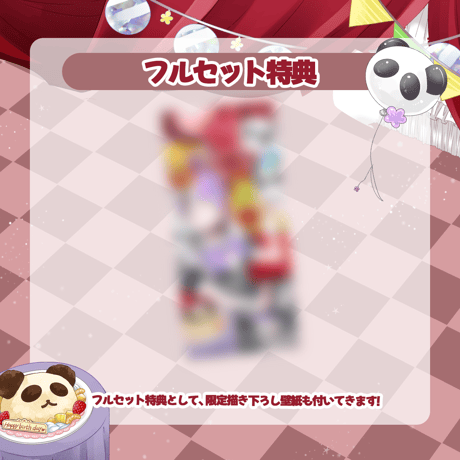 【あまねてん】誕生日グッズ - フルセット