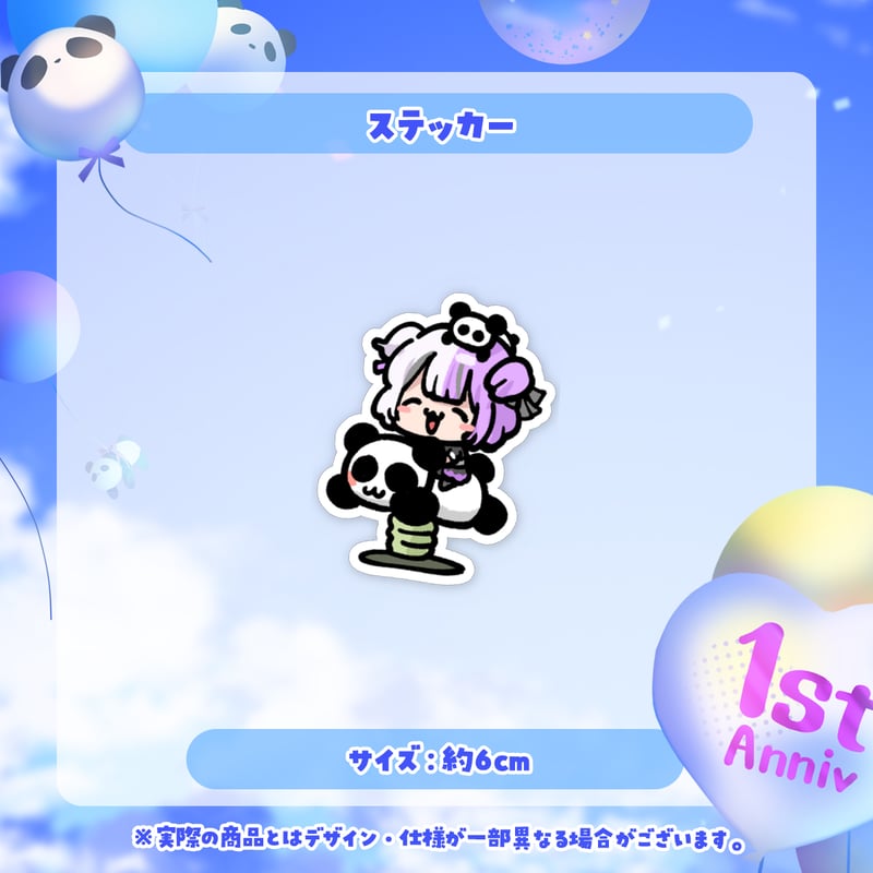 あまねてん】1周年記念グッズ - ステッカー | fklw_official🦉