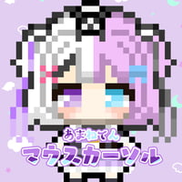【あまねてん】アニメーションマウスカーソル