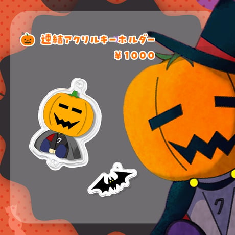 【クレアラ】連結アクリルキーホルダー