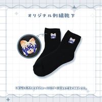 【南雲ベル】誕生日記念 - オリジナル刺繡靴下