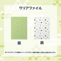 【まつぼいす】6周年オリジナル衣装 - クリアファイル