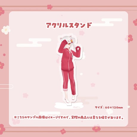 【秋麗まお】あみまおグッズ