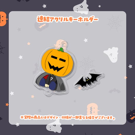 【クレアラ】連結アクリルキーホルダー