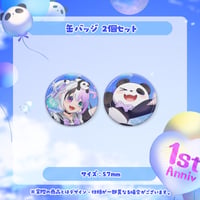 ⭐再販⭐【あまねてん】1周年記念グッズ - 缶バッジ2個セット