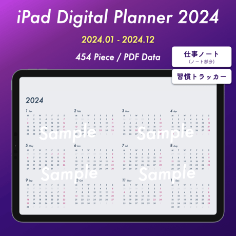[2024年1月始まり] iPadデジタルプランナー（仕事ノート&習慣トラッカー）