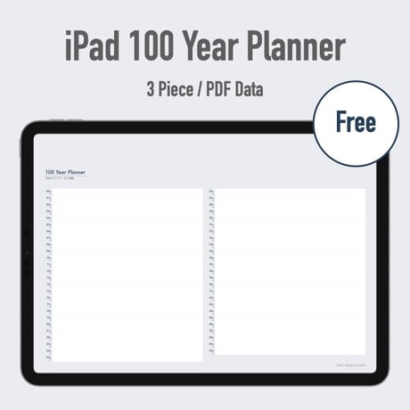 iPad 100年手帳プランナー（無料版）