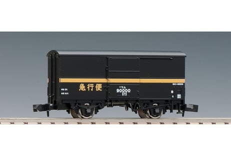 CATEGORY 貨車 | ウエサカ模型店