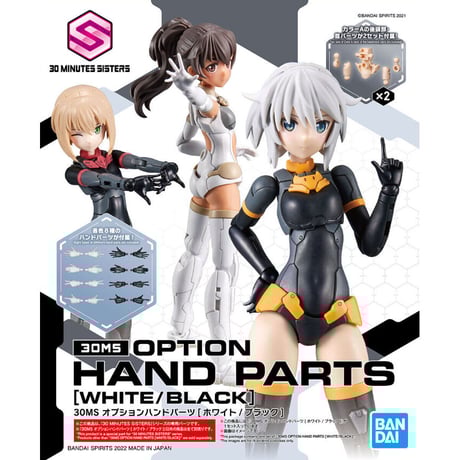 30MS まとめ売り【未組立】 30 MINUTES SISTERS 新品未組立82点セット - メルカリ