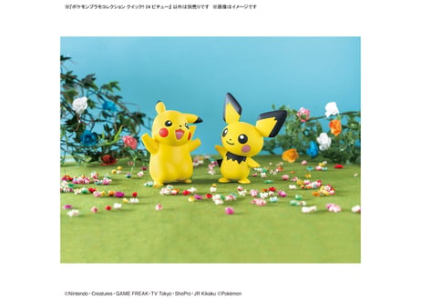 バンダイ ポケモンプラモコレクション クイック!! 24 ピチュー