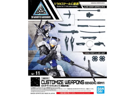 バンダイ カスタマイズウェポンズ (戦国兵装)(W-11)