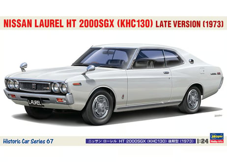 ハセガワ HC-67 1/24 ニッサン ローレル HT 2000SGX （KHC130） 後期型 （1973）