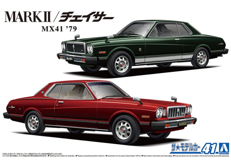 1/24 旧車プラモデル完成品アオシマ41マークⅡ・街道レーサーカスタム 1/24 旧車プラモデル完成品アオシマ41マークⅡ・街道レーサー