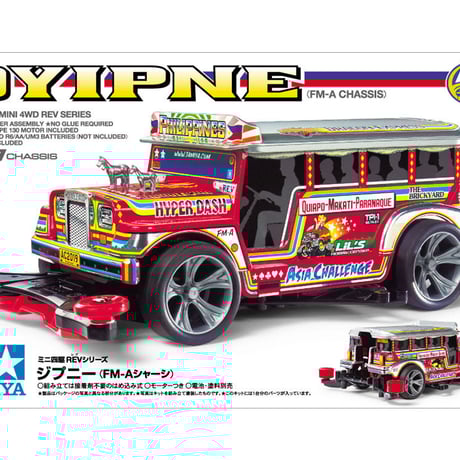 タミヤ製品◼️ミニ四駆◼️エアロソリチュート◼️塗装済み改造完成品 タミヤ製品◼️ミニ四駆◼️エアロソリチュート◼️塗装済み改造完成品