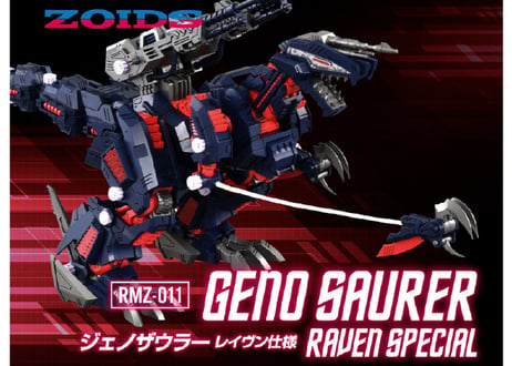 タカラトミー ゾイド RMZ-011 ジェノザウラー レイヴン仕様