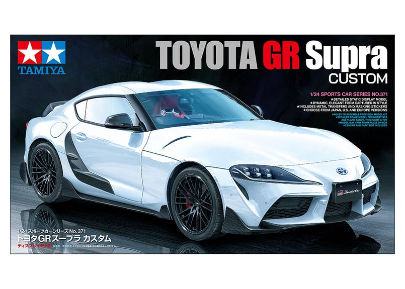 さ*こ様 (MJ⑤)タミヤ 1/24 GRスープラ ハセガワ フジミ MR2 Amazon | フジミ模型 1/24 よろしくメカドックシリーズ No.5