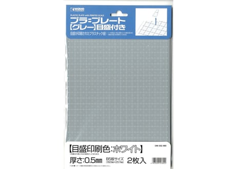 WAVE OM302 プラ＝プレート【グレー】目盛付き 目盛印刷色:ホワイト 厚さ:0.5mm