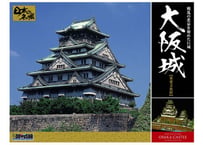 童友社 日本の名城シリーズ デラックス版 No.2 1/350 大阪城