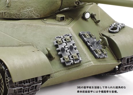 タミヤ 1/35 MM No.211 ソビエト重戦車 JS3 スターリン3型